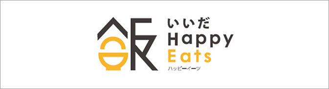 いいだHappyEats