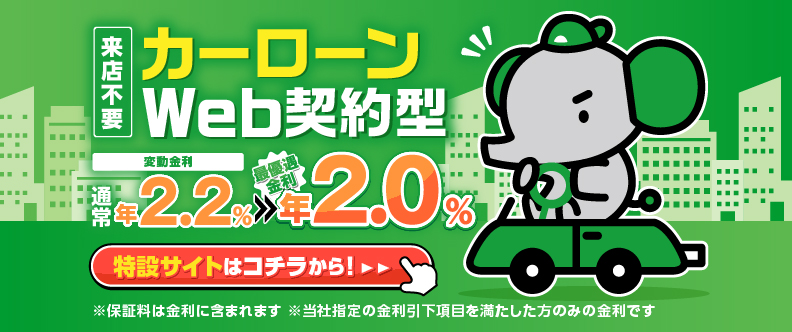 カーローン
