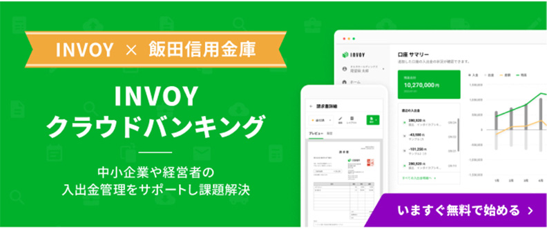 INVOY