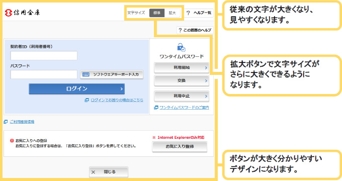 ログイン画面