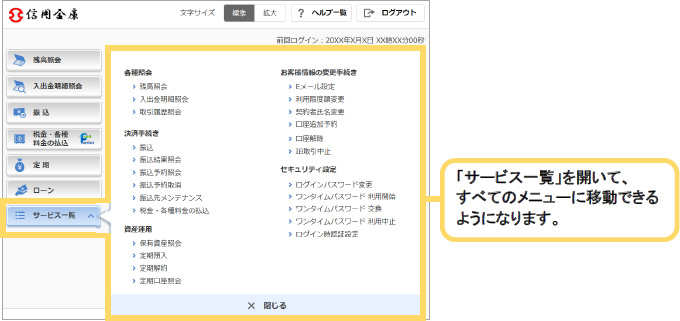 メイン画面
