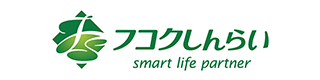 フコクしんらい smart life partner