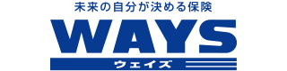 未来の自分が決める保険 WAYS ウェイズ