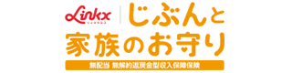 じぶんと家族のお守り