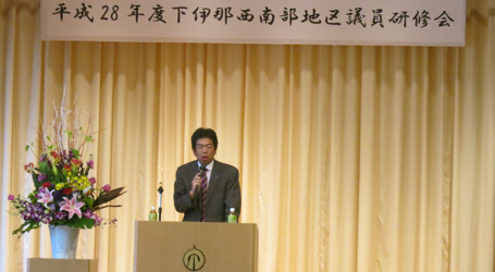 下伊那西南部議員研修会 平成28年12月26日